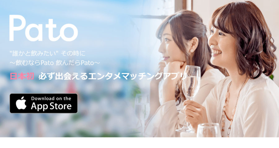 ギャラ飲みアプリのPato(パト)の口コミ・評判・体験談